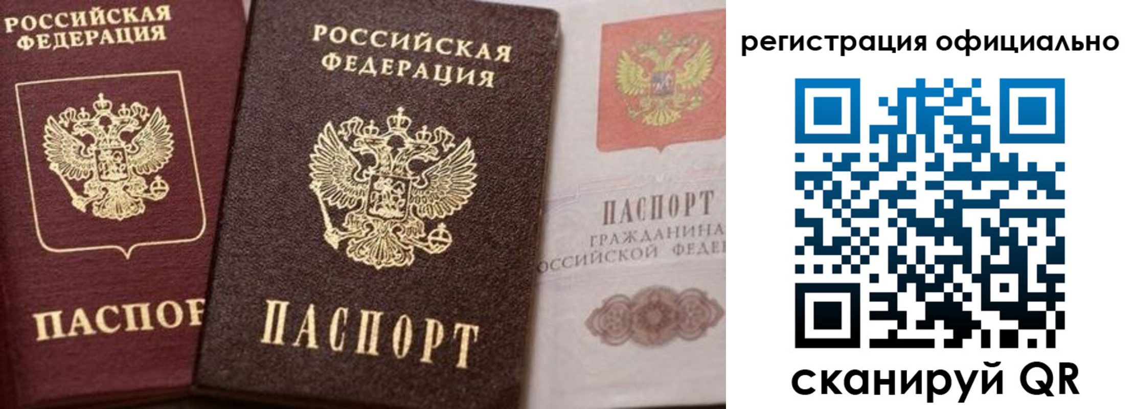 временная регистрация недорого в Будённовске