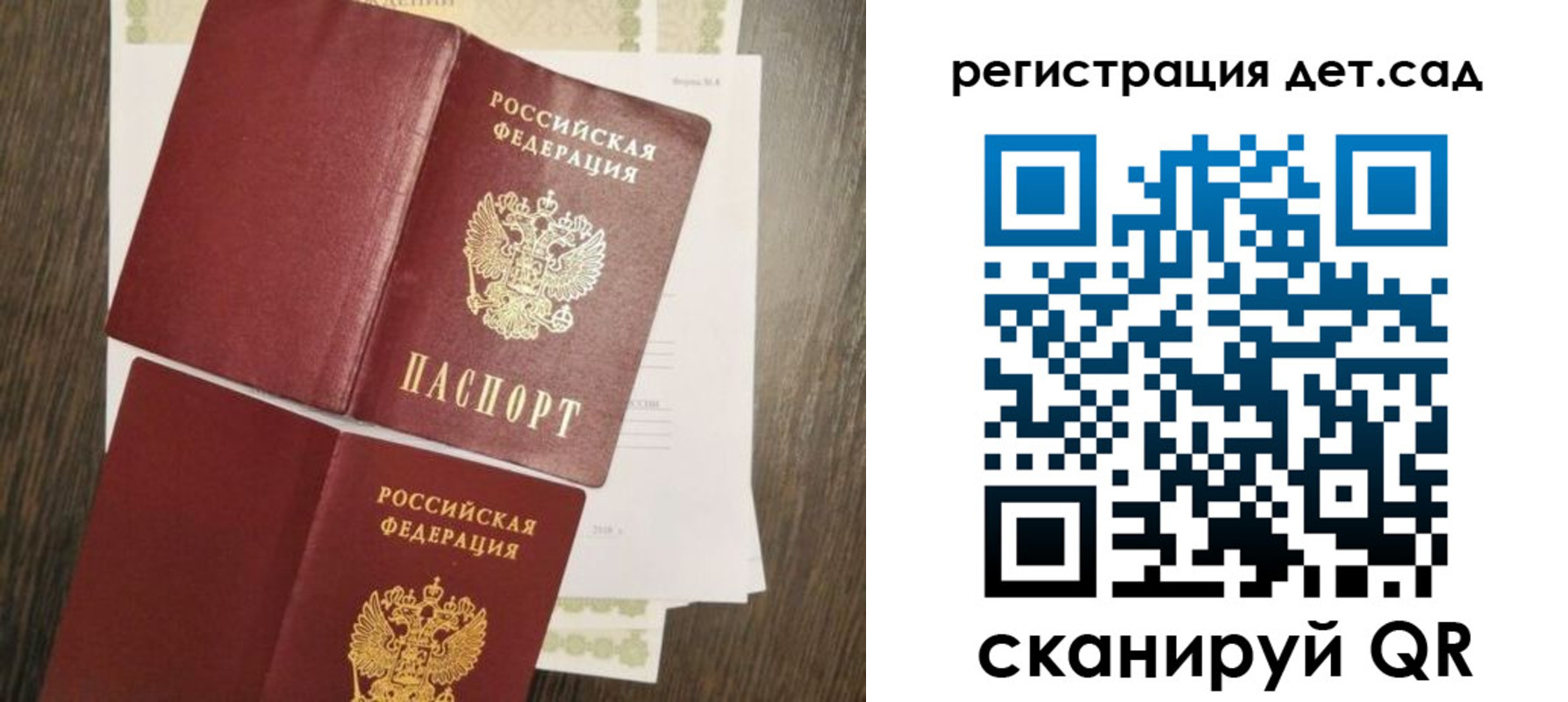 регистрация для школы в Будённовске