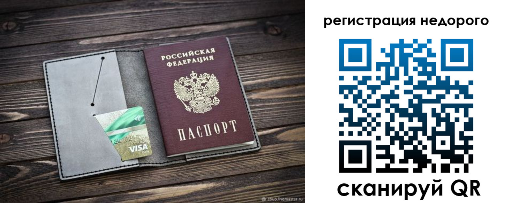 прописка для кредита в Будённовске