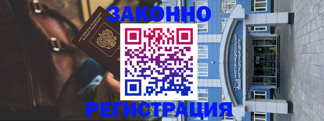 где прописаться в Будённовске